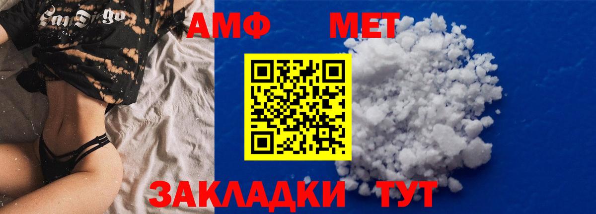АМФ 97% Ступино