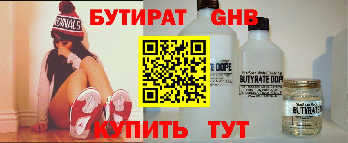 Ступино  Бутират  Вход с VPN  Бутират бутик 