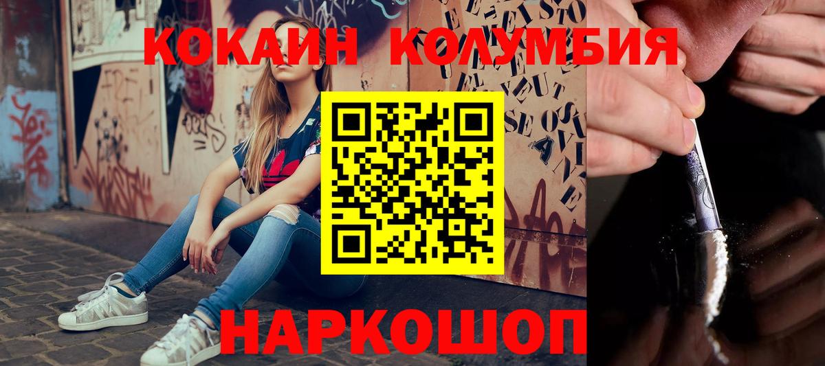 COCAIN FishScale  Cocaine Columbia  Вход с VPN  Cocaine  Ступино 
