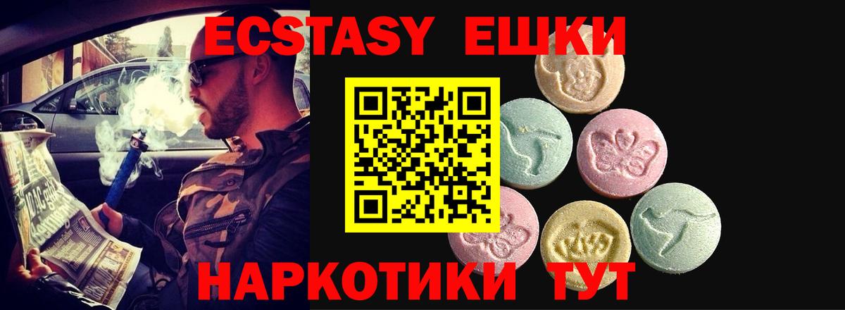 Ecstasy 300 mg  ЭКСТАЗИ Cube  Вход с VPN  Ступино 