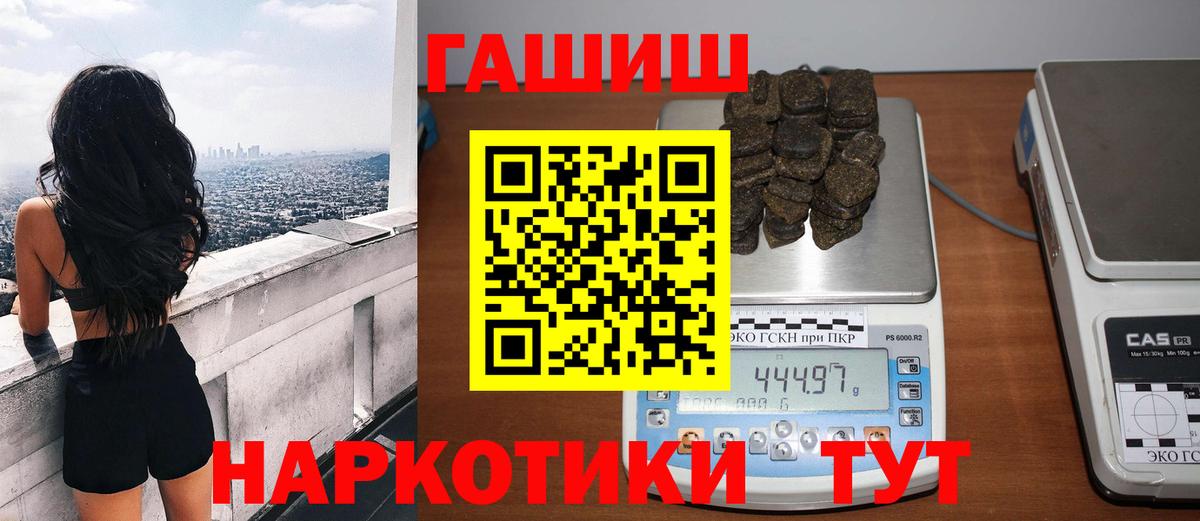 Гашиш Ice-O-Lator  ГАШИШ VHQ  ГАШ  магазин  наркотиков  Ступино  Вход с VPN 