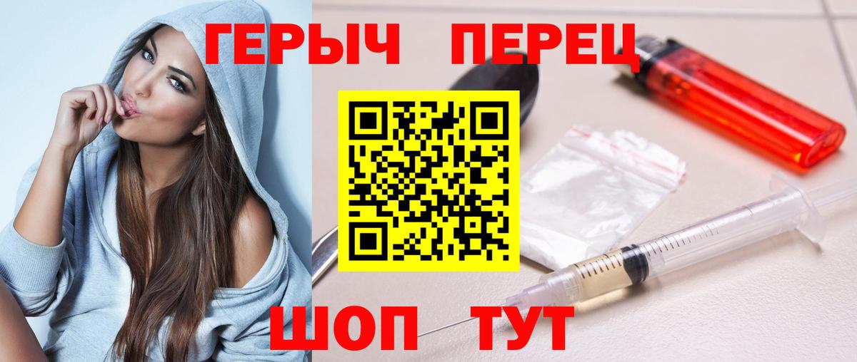 ГЕРОИН гречка Ступино