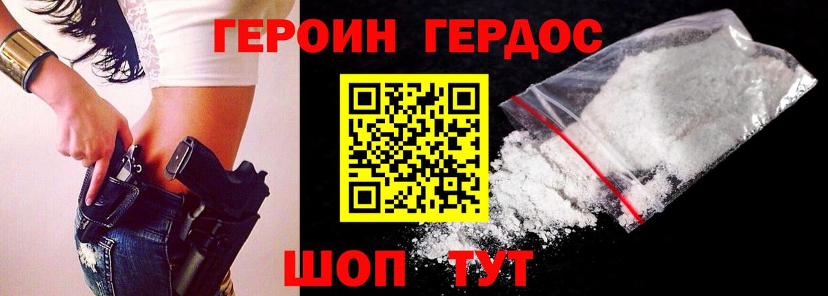 ГЕРОИН  Вход с VPN  Ступино  ГЕРОИН афганец 