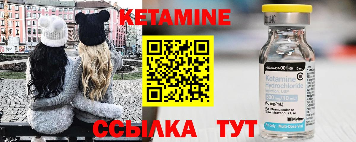 Кетамин VHQ  Вход с VPN  Ступино 