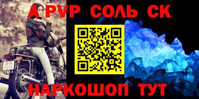 альфа пвп VHQ Славгород