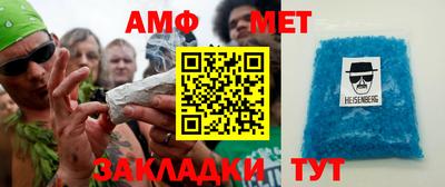амфетамин Севастополь
