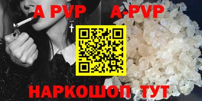 альфа пвп VHQ Славгород