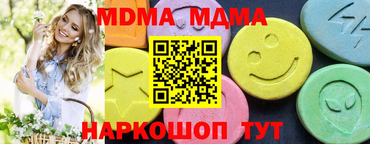 МДМА  Вход с VPN  Ступино  MDMA crystal 