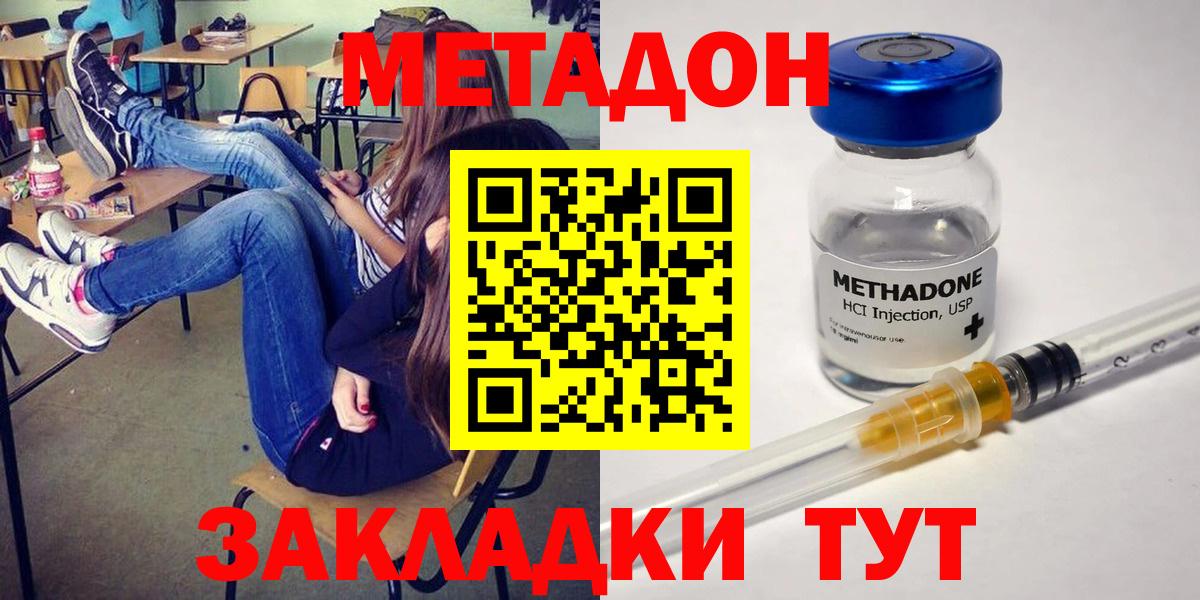 Ступино  Метадон мёд  гидра ТОР  Метадон VHQ  Вход с VPN 