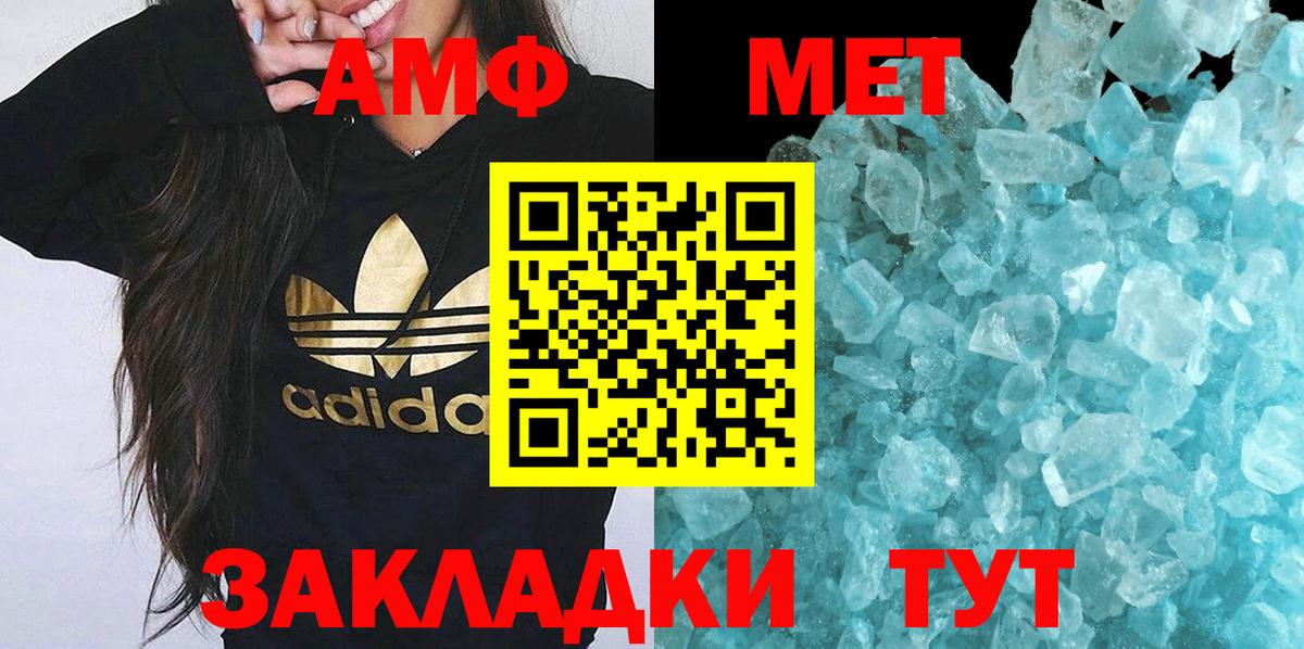 Метамфетамин винт Ступино