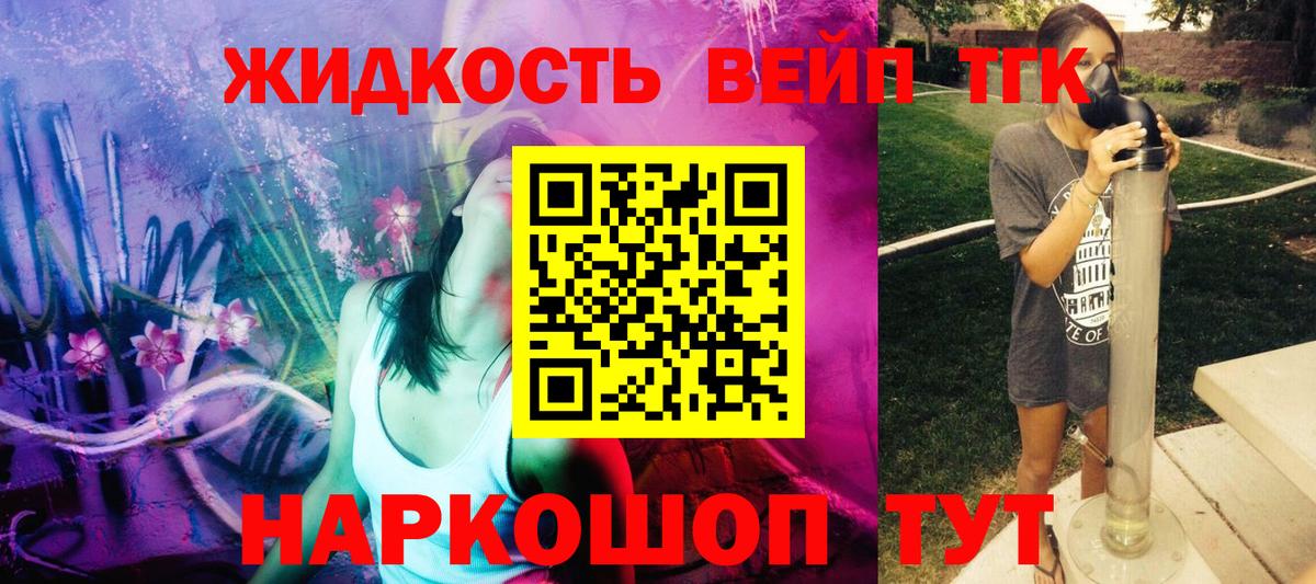 Дистиллят ТГК THC oil  Вход с VPN  Ступино 
